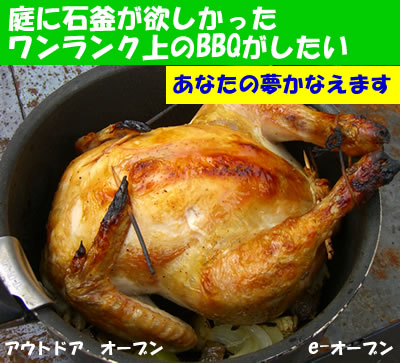 アウトドア オーブン